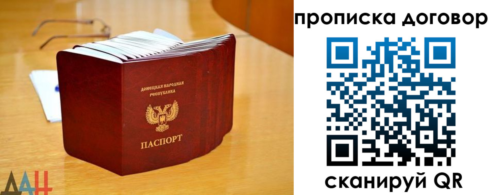 прописка ребенка в Северске