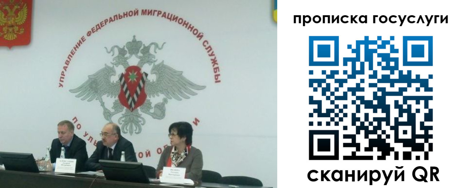 прописка для школы в Северске