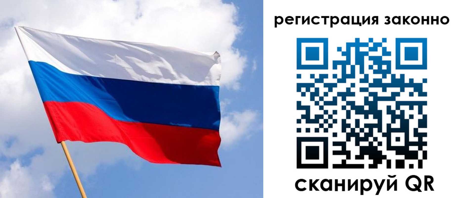 миграционный учет в Северске