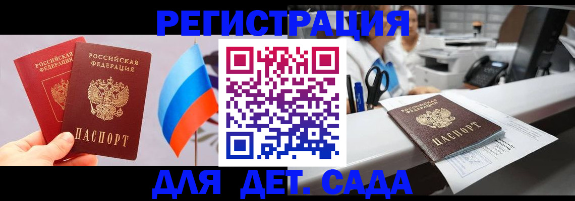 временная регистрация для всех в Северске
