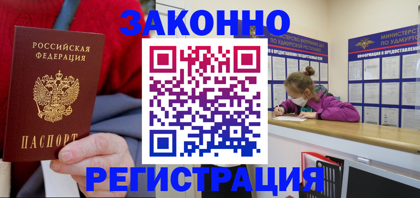 где прописаться в Северске